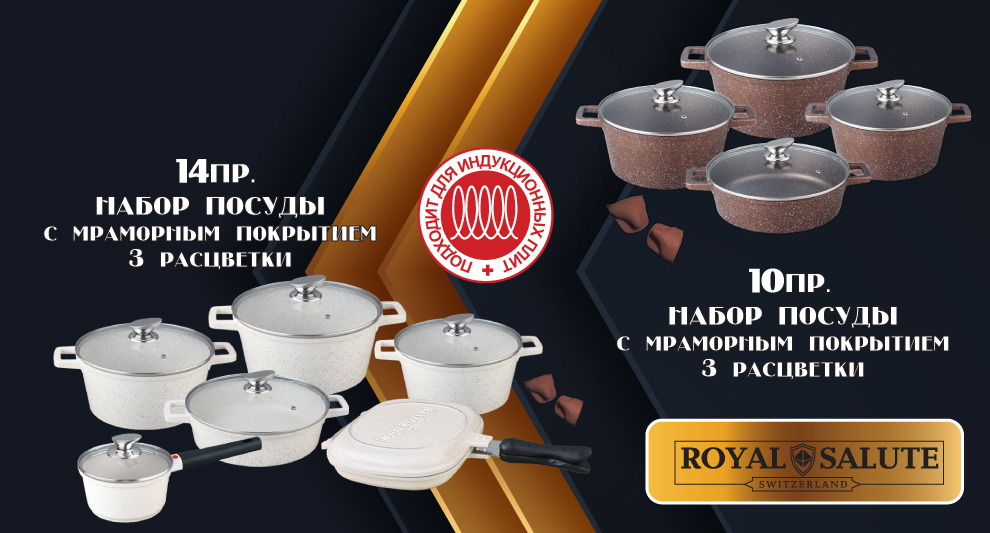 Баннер Royal Salute